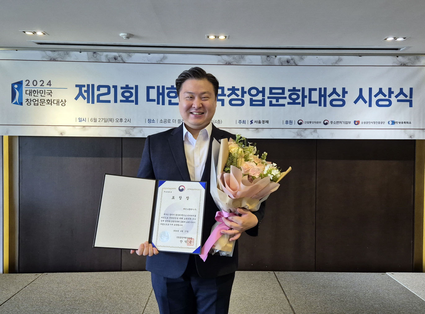 패션그룹형지, ‘2024 대한민국창업문화대상’ 산업부 장관 표창 수상 27-Image